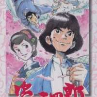  ����� Sugata Sanshiro <small>Character Design</small> 